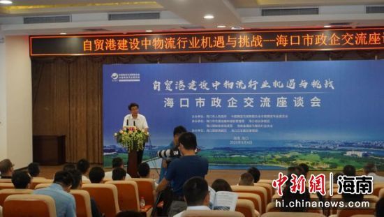 ?？谂e行政企交流座談會(huì) 30余家物流企業(yè)共謀發(fā)展