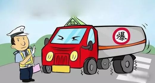 海南11月起開展危險(xiǎn)化學(xué)品道路運(yùn)輸安全集中整治,分三個(gè)階段進(jìn)行！
